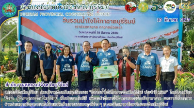 สำนักงานสหกรณ์จังหวัดบุรีรัมย์ ... พารามิเตอร์รูปภาพ 1
